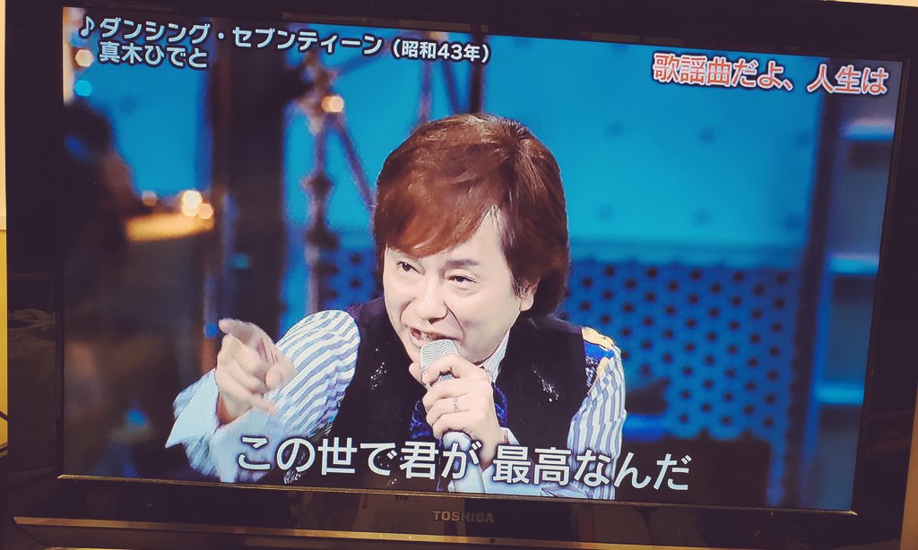 hiro26538837's tweet photo. 5/17 BSテレ東
#真木ひでと
#プレイバック日本歌手協会歌謡祭
#ダンシング･セブンティーン 
ひでとさん最高！
録画しました♪ https://t.co/3sjOzjCI9Y