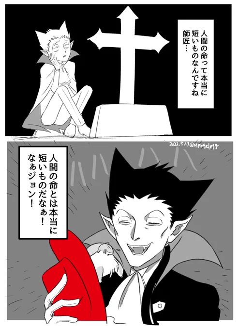 人間の命は短い(吸死)
哀しみも怒りもキャパオーバーすると笑ってしまうよね。 