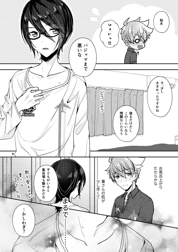 【6/12パバステ現地1st新刊サンプル】
サンプルの続きは以上です、成人向け部分はpixivをご確認ください。よろしくお願いいたします!(2/2)
【6/12パバステ現地1st】翼薫新刊サンプル(R-18) | コロン #pixiv https://t.co/2VB71GoMWe 