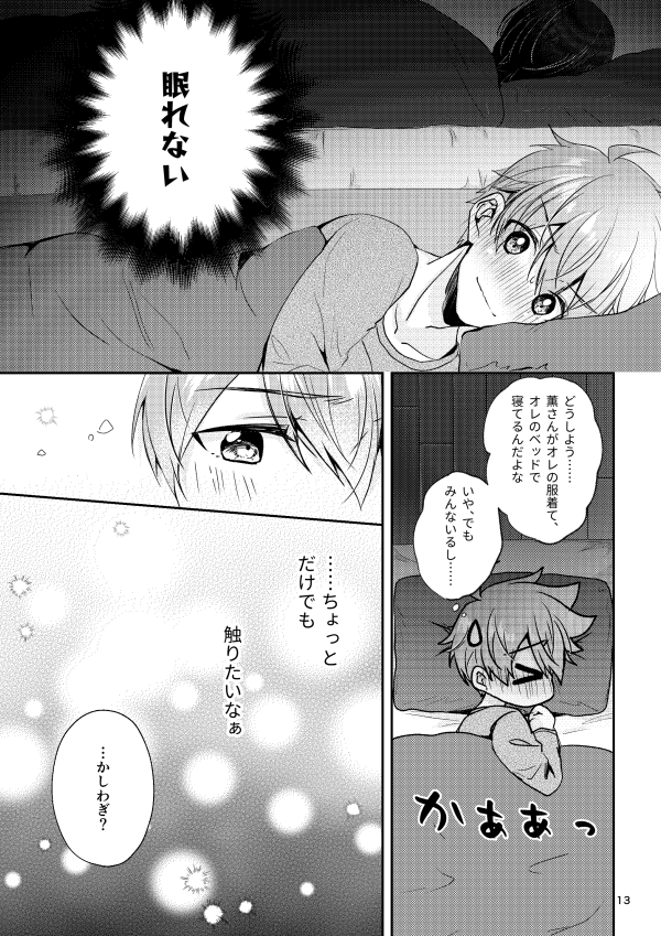 【6/12パバステ現地1st新刊サンプル】
サンプルの続きは以上です、成人向け部分はpixivをご確認ください。よろしくお願いいたします!(2/2)
【6/12パバステ現地1st】翼薫新刊サンプル(R-18) | コロン #pixiv https://t.co/2VB71GoMWe 
