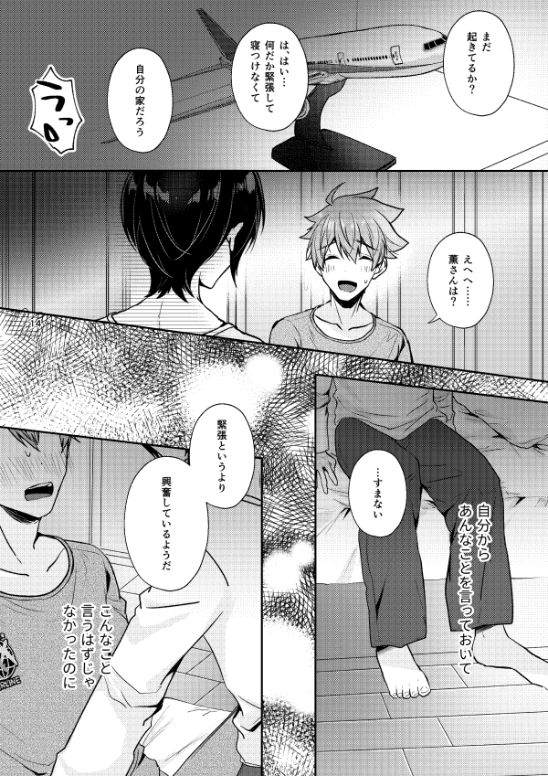 【6/12パバステ現地1st新刊サンプル】
サンプルの続きは以上です、成人向け部分はpixivをご確認ください。よろしくお願いいたします!(2/2)
【6/12パバステ現地1st】翼薫新刊サンプル(R-18) | コロン #pixiv https://t.co/2VB71GoMWe 