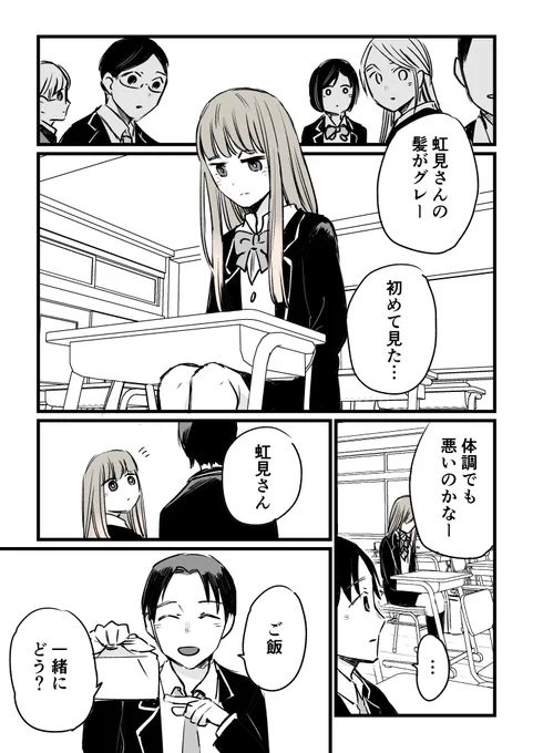 「カラーチェンジ5」(1/3)#創作漫画 #漫画が読めるハッシュタグ #コルクラボマンガ専科 