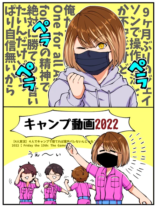 ジェイソンの目の前でキャンプする男たち
 #TOP4 