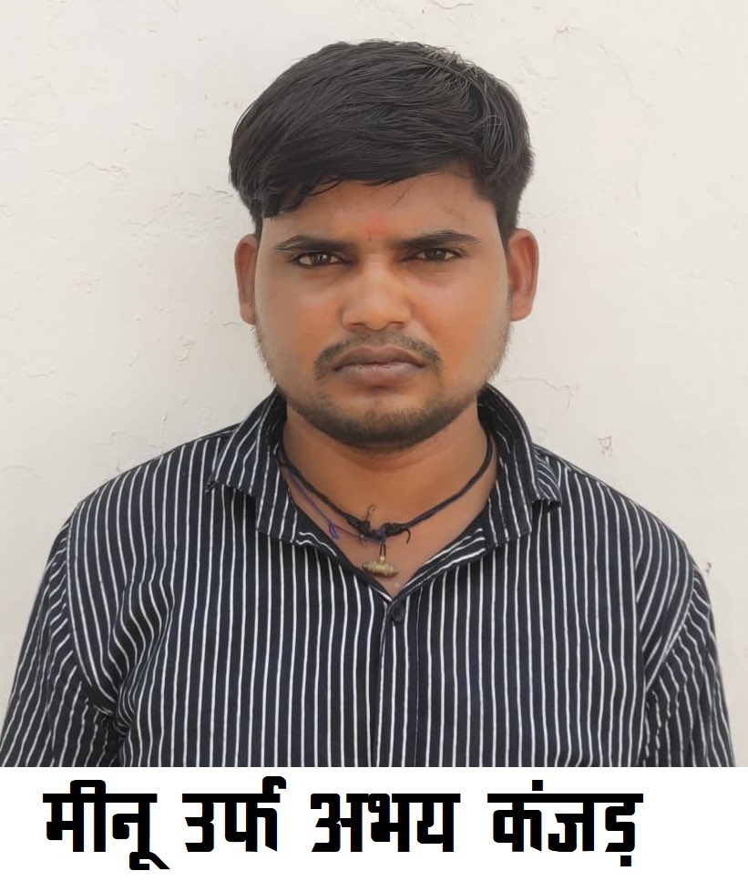#UPSTF
के द्वारा दिनांक 16-05-2022 को थाना ललपुरा, जनपद हमीरपुर पर दर्ज अभियोग में वांछित व रु0 25,000 का पुरस्कार घोषित तथा डकैती व लूट करने वाले अन्तर्प्रान्तीय गिरोह का सरगना मीनू उर्फ अभय कंजड को थाना बकेवर, फतेहपुर से गिरफ्तार किया गया।<a href="/uppolice/">UP POLICE</a>