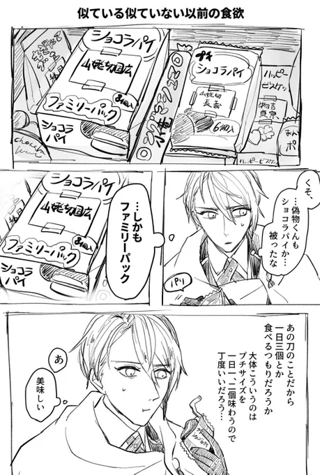 (再掲)仲良くはないけどボケツッコミは絶妙に機能している伯仲が好き 