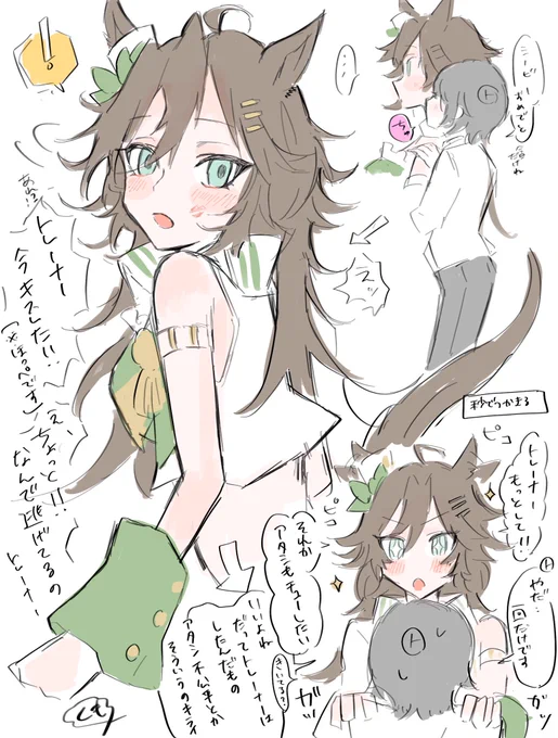 ほっぺちゅー(※シビトレ♀) 