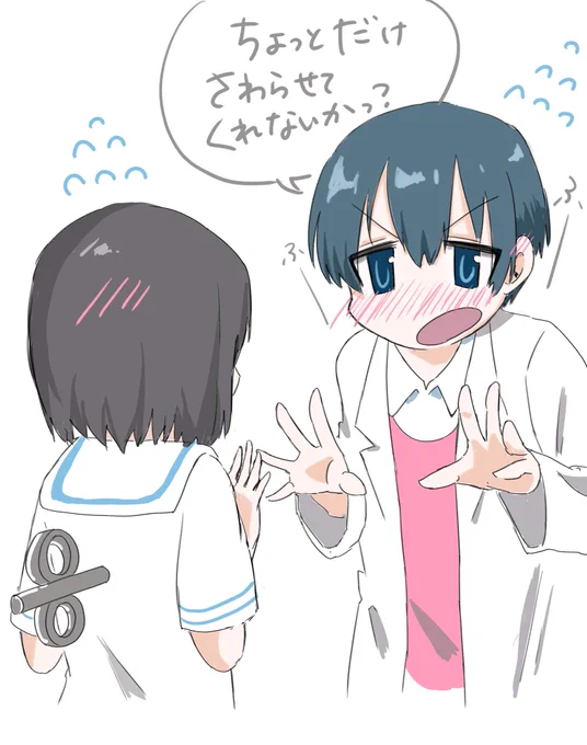 さわりたい中村先生 #日常 #nichijou