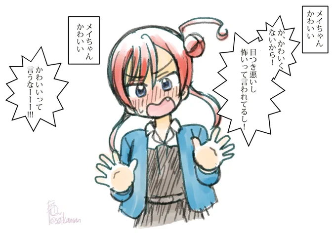つまりこういう事か
#lovelive #Liella 