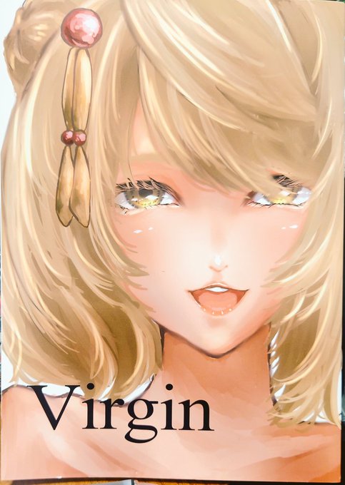 宵乃いよ先生の「Virgin」
厚塗りだったり、アニメ塗り風だったり、はたまたポップなイラスト調だったりと、自由に伸び伸びと描かれたイラスト集です。ほんとに楽しそうに描いてるのが絵から伝わってきます。
次はえっちな漫画だそうなので楽しみです! 