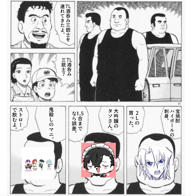 フォロワー!安心してくれ! 