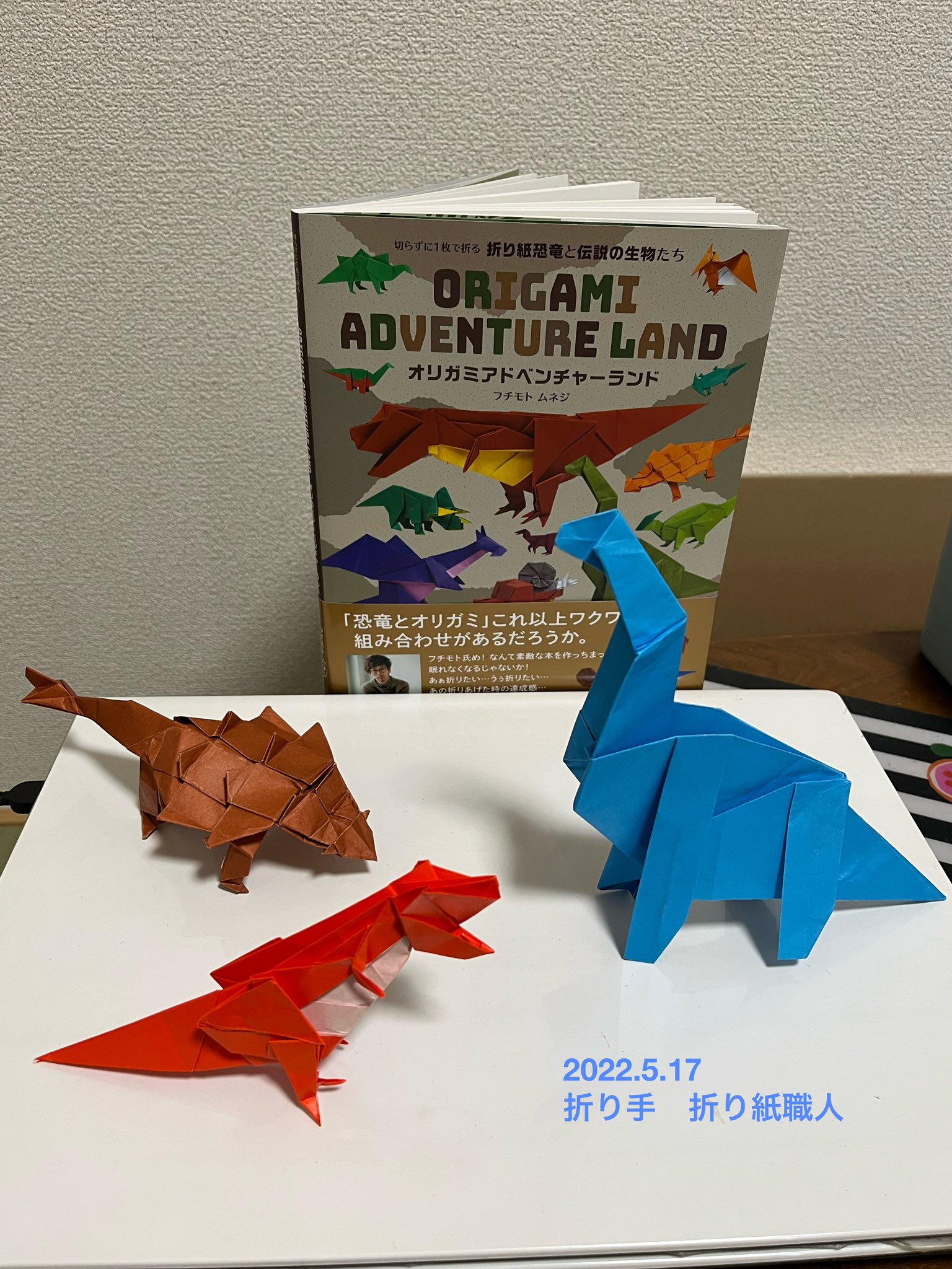 折り紙職人 Gw中のクジャクで 燃え尽き症候群気味になってましたが 復活したので フチモトムネジさんの オリガミアドベンチャーランド より アンキロサウルス ブラキオサウルス ティラノサウルスを折りました 恐竜折り紙は折り紙にハマる 折り紙職人 Gw中のクジャクで 燃え尽き症候群気味になってましたが 復活したので フチモトムネジさんの オリガミアドベンチャーランド より アンキロサウルス ブラキオサウルス ティラノサウルスを折りました 恐竜折り紙は折り紙にハマる