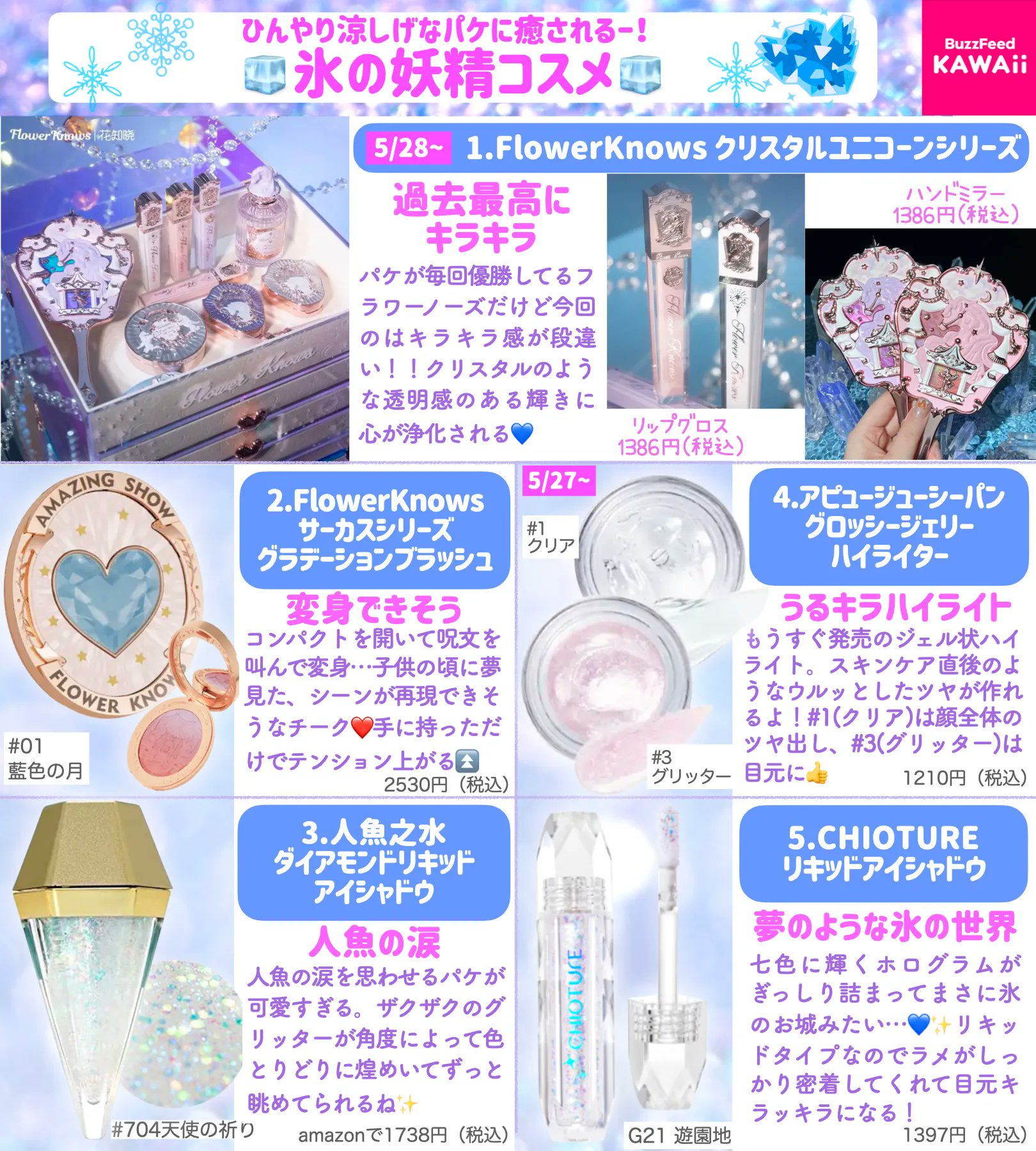 ないこまとめグッズ 今月だけコスメのおまけあり❗ しまむら】chicoさんの新作バッグとアクセがめちゃくちゃ可愛い