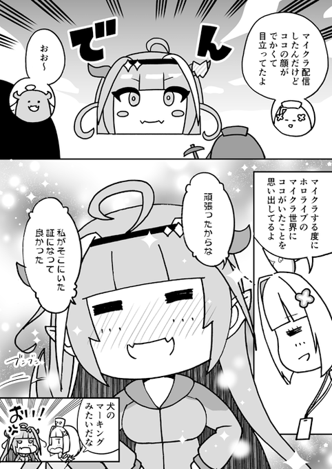 マイクラで会長の顔が出るたびに嬉しくなるんだ。

#みかじ絵 #かなたーと 