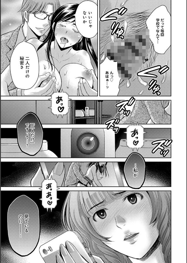 保護者会での夫の浮気を知った妻が…

(1/6) 