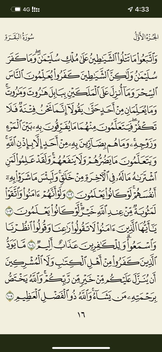 w883ww's tweet photo. #مقطع_دبي

اللهم من نشر هذه الصفحة من القرآن الكريم فأسعد قلبه وبشره بمايسره
كل يوم نقرأ ونعيد تغريد صفحة من القران الكريم https://t.co/I7FEFcBEiZ