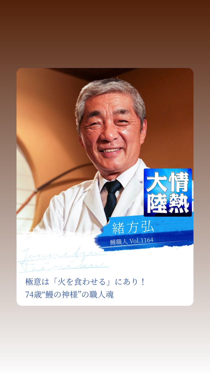 takahashiya21's tweet photo. LEGEND.

飲食業 各ジャンル
レジェンド の 御来店

嬉しいけど…
毎回   死ぬ程  緊張する… https://t.co/GIqJ8pM16n