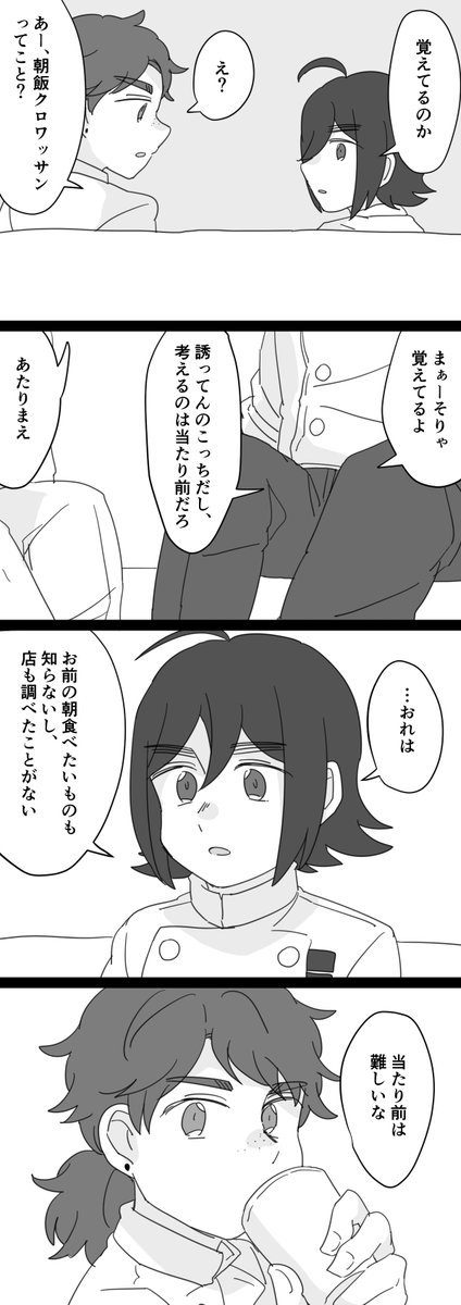 ヤンリュカ 朝 