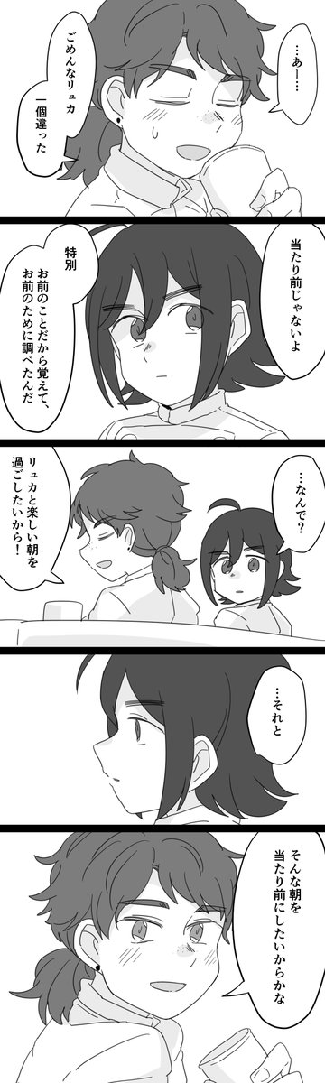 ヤンリュカ 朝 