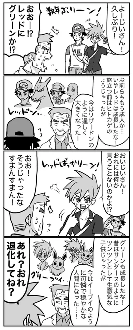 孫への態度が変わらない博士👴🟥🟩 