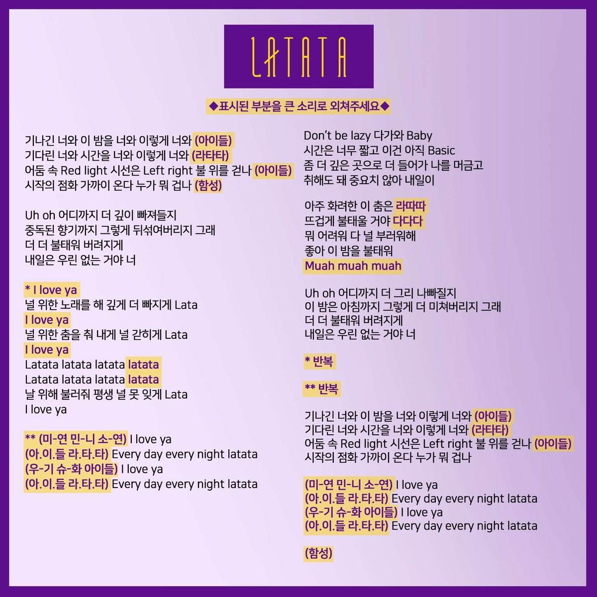 idlegall's tweet photo. 유큐브에 올라온 아이들 응원법 수정본+변경사항 없는 기존 응원법 모음입니다. 다들 콘서트 때까지 열심히 연습해요 우리!!

#아이들 #여자아이들 #네버랜드 #IDLE #GIDLE https://t.co/Zn2xeTH4qj