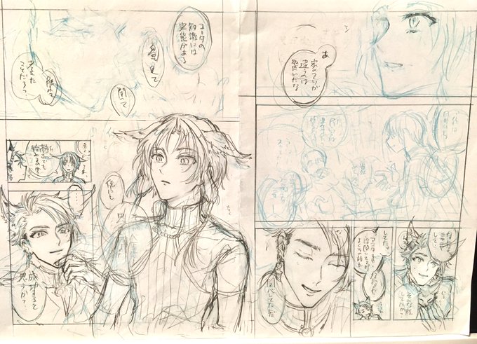 これは劇中劇プチに出したくて下書きしたけど描き終わらなかった星巡りファングとコーダのまんが(字がヤバすぎる) 