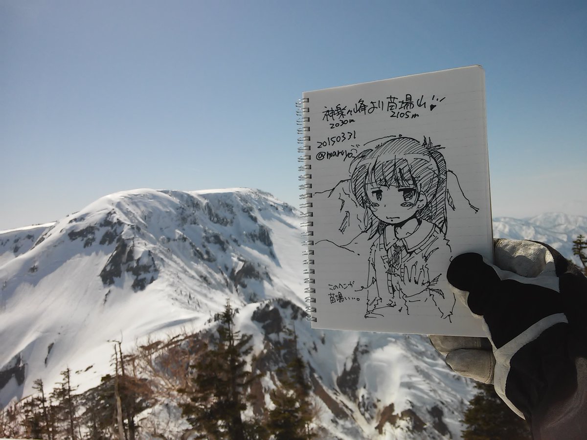 ほぼ毎年行ってるからね。仕方ないね
 #同じ場所で何枚写真撮んねん選手権 
2010年
2015年
2016年
2022年
#かぐらスキー場 の上の神楽ヶ峰2030m 