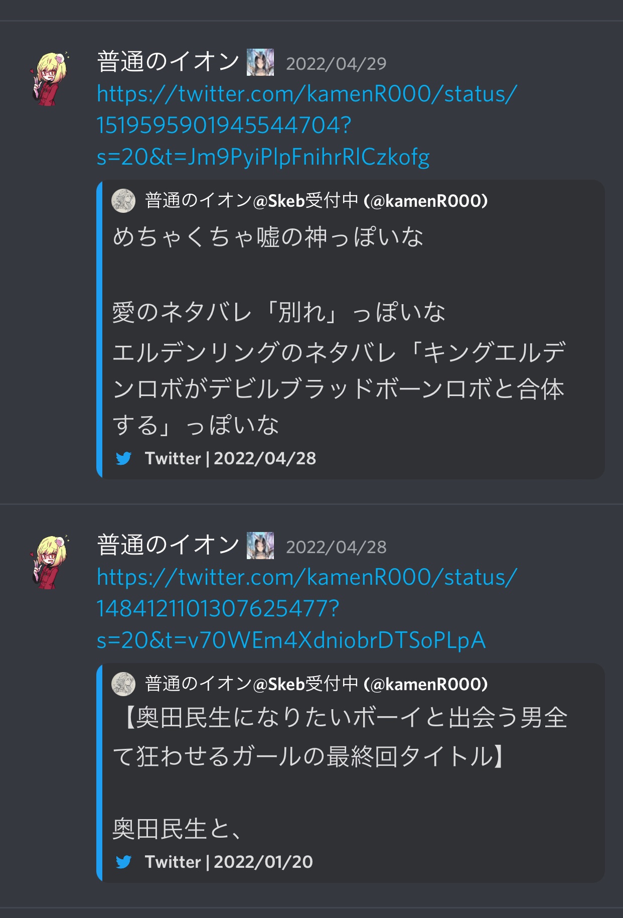 普通のイオン Skeb受付中 Discordに 自信満々で投稿したけど全然伸びなかったツイート を集めるためのチャンネル があるんだけど 見るだけで軽い目眩と頭痛に襲われるのでストロングゼロを買う金もない時にもってこい T Co Wbhc0ncpfr Twitter