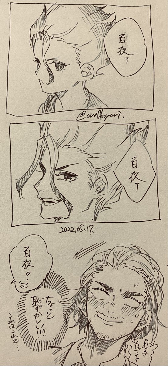 石神親子らくがき🌙
突然のdcst…😌 