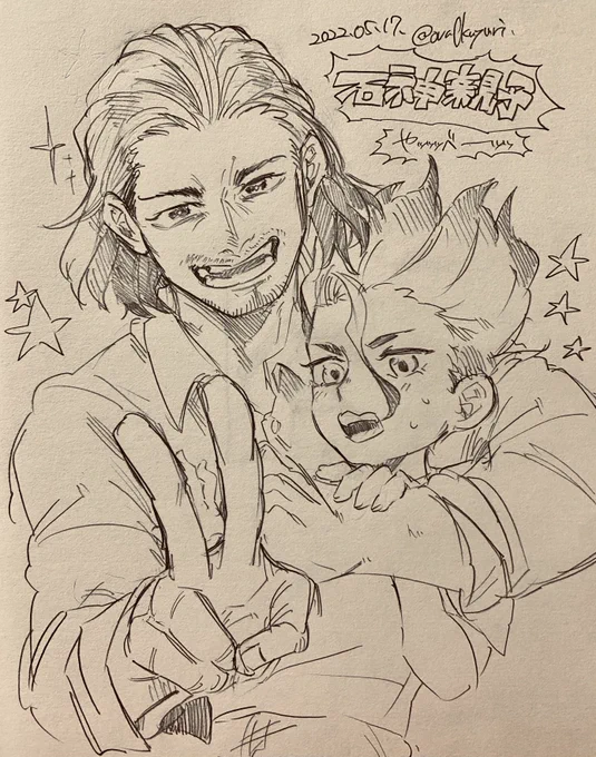 石神親子らくがき🌙
突然のdcst…😌 