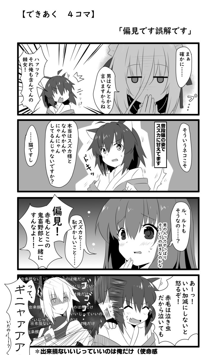 ウチのアルセ。
〇よくベッドに忍び込む(堂々
〇積極的と迷惑な私欲(堂々
〇たまに甘えてくる。
〇出来損ない弄っていいのは俺だけ(使命感
〇躾けたい欲求(楽しんでる