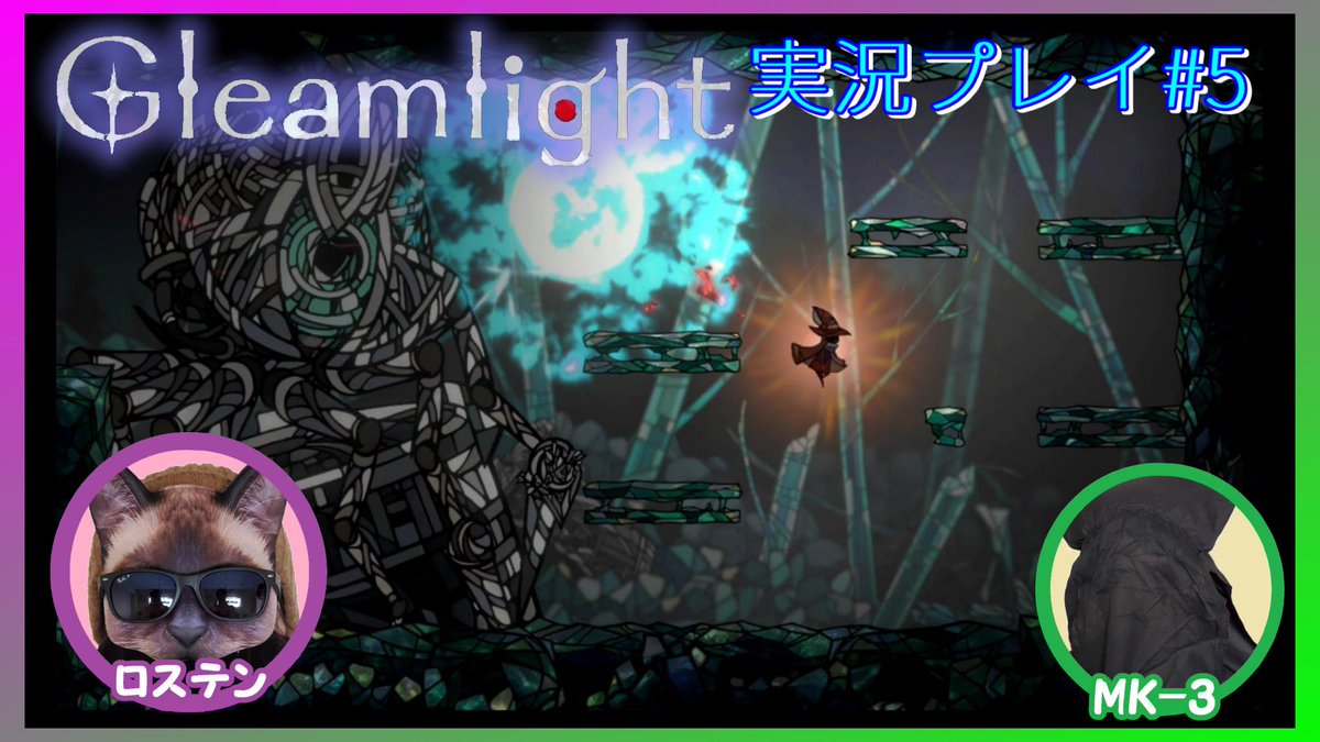 MK3_game's tweet photo. #Gleamlight
#インディーゲーム
#2Dアクションゲーム
ロステンさんの買って来たゲームをやる企画。
意味深な感じ。
終わりの始まり【Gleamlight】実況プレイ#5 https://t.co/tOQj45P5Xi https://t.co/d6TD3ioCIZ