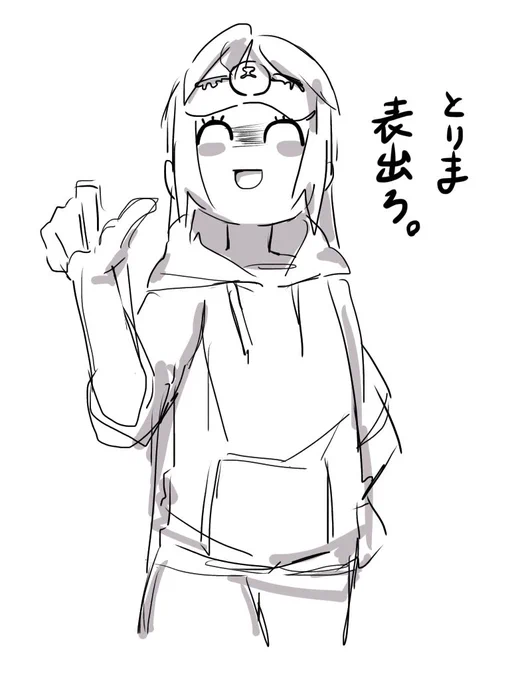 あーあ 