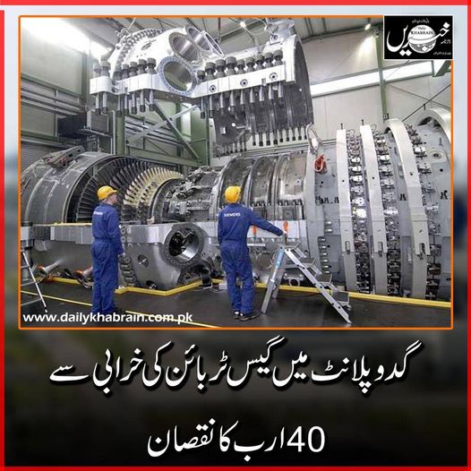 daily_khabrain's tweet photo. گدوپلانٹ میں گیس ٹربائن کی خرابی سے 40 ارب کانقصان
https://t.co/izhAQdk2Pe
Tap on this link to read full story👆
#GudduPlant #turbine #malfunction #inflicts #40billion #loss #channelfivepakistan #khabraindigital https://t.co/3QxdfHFF40