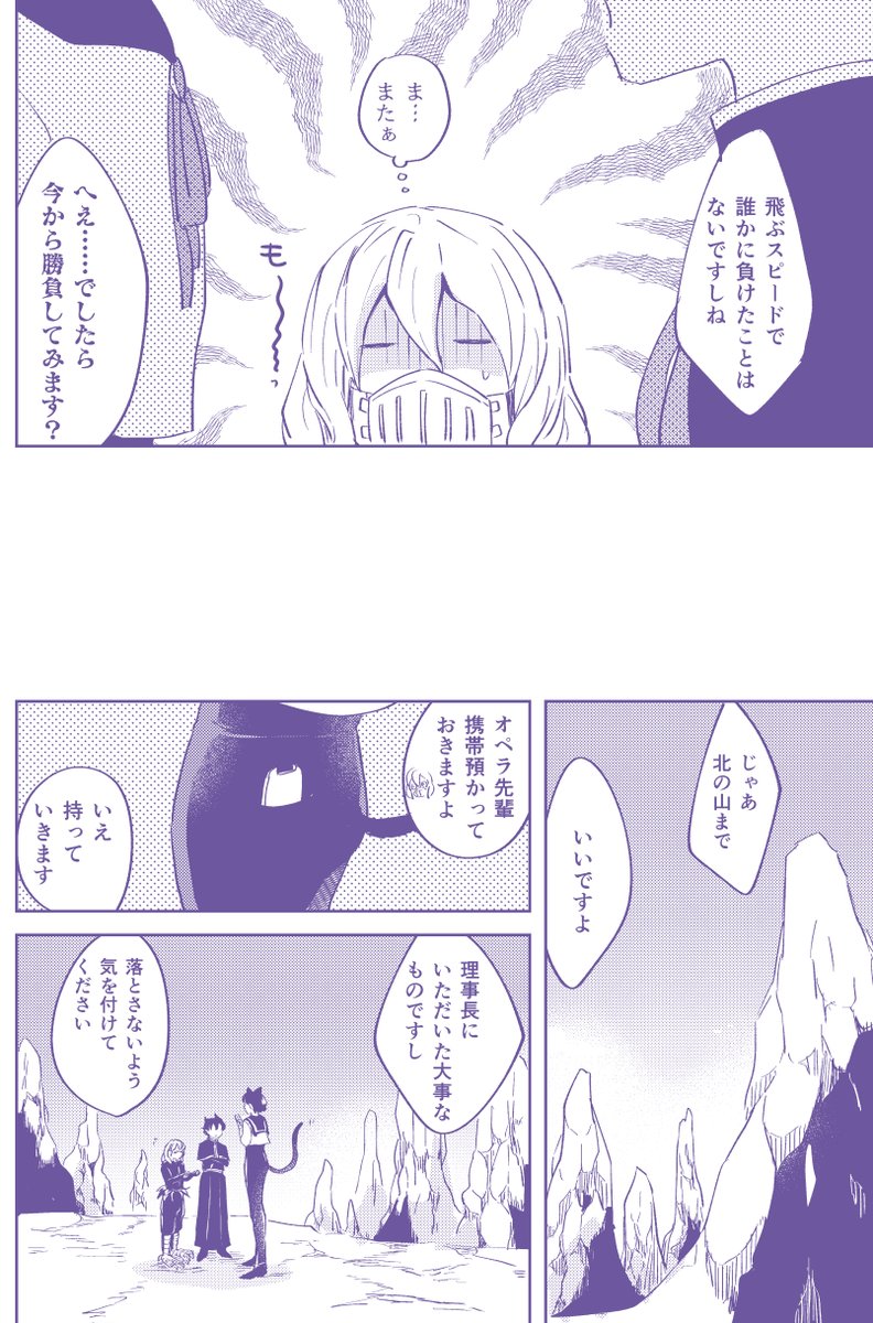カルオペの若いころの特に何も起きない話その① 