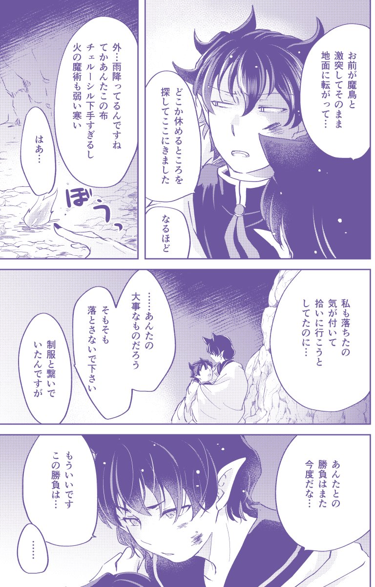 その② 