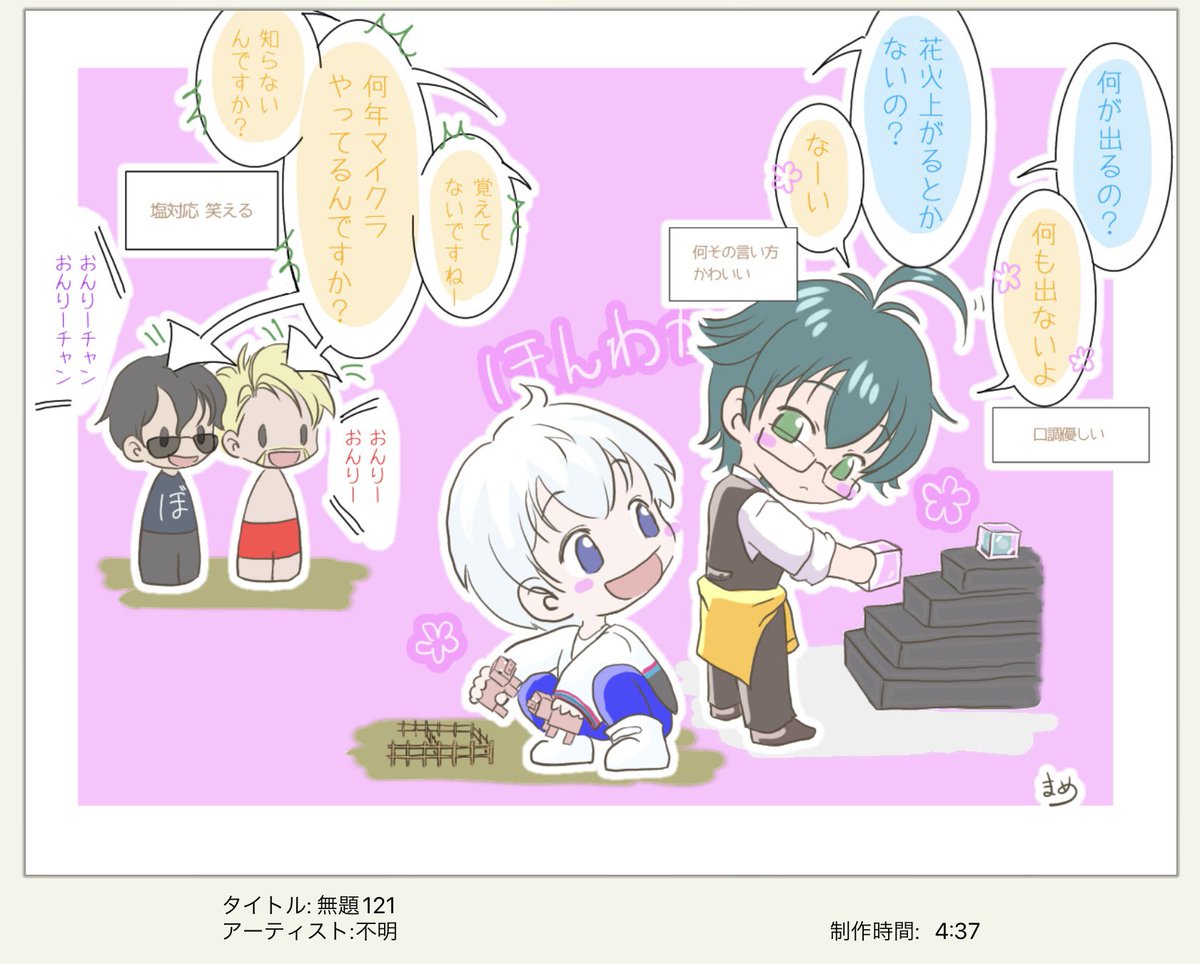 素敵なドズル社アートを描くみなさんの制作時間が知りたいので