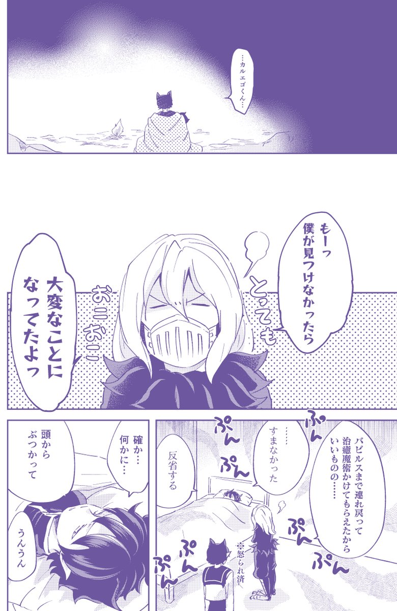 その③ 