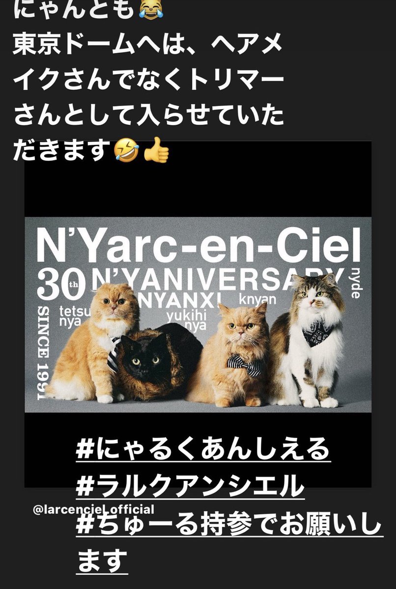 にゃるく