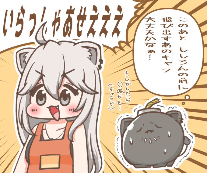 ドキドキ🥺
#ししらーと 
