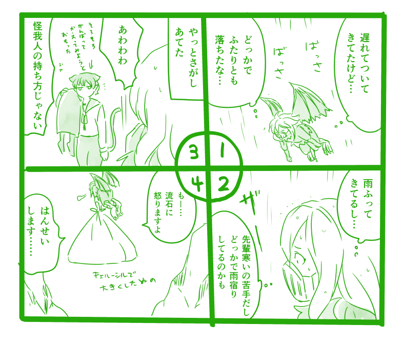 その④おわり 