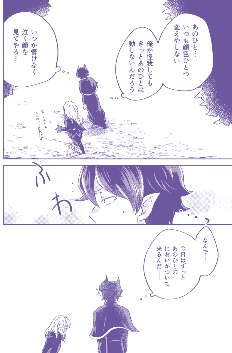 その④おわり 