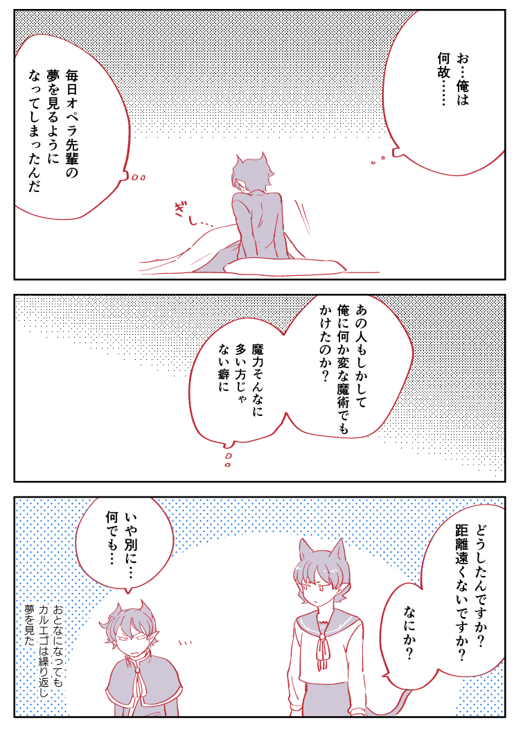 その④おわり 