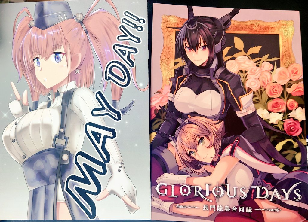 ニパ先生の「MAY DAY!!」と「GLORIOUS DAYS」
ほぼ初対面なのに2冊も交換して下さったイケメン。
合同誌の主催をやるのは、作家さんが集まってくれる人柄と納期管理のできるマネジメント力の両方が必要なので、すごいなと思います。とても真似できない。
個人誌の方は淡い色使いが素敵なイラスト集です