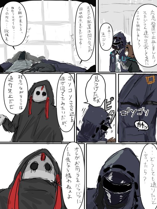 #アークナイツ
ほのぼのスカジ漫画の続き(1/2)

ニアーライトとは1ミリも関係ないです 