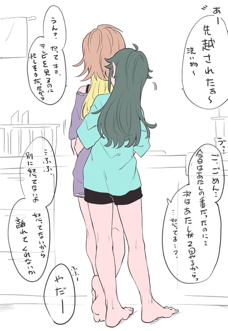 ひかあす同棲概念を喰らえッ 