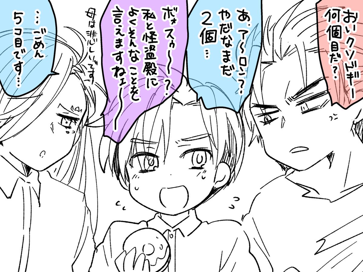 ※字をなおしました 普段仲がまったくよくないくせにルの健康管理に関してはタッグ組んでくるチェとアはかわいい(母と嫁 