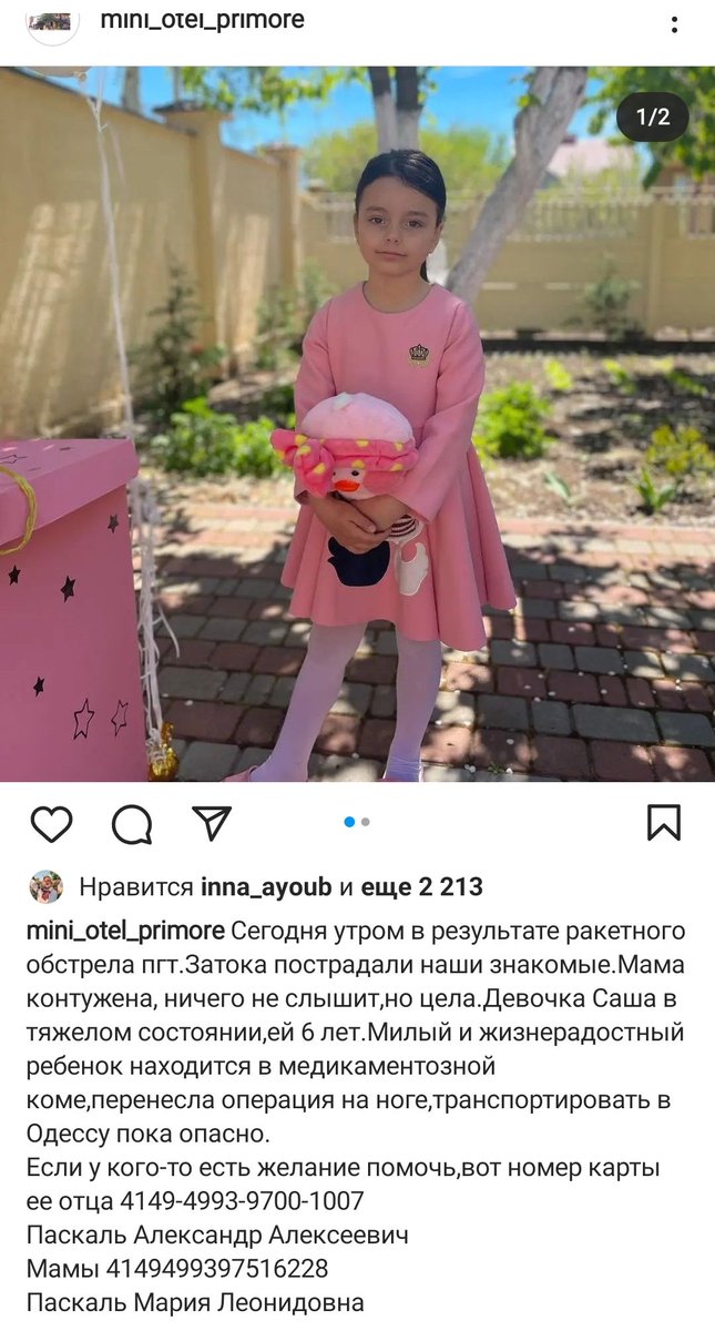 jkotya_minyongi's tweet photo. я знаю что интернет это великая сила 🥺💓 девочка лежит в тяжёлом состоянии, может кто-то сможет помочь хотя бы немного https://t.co/KuA2YesN52