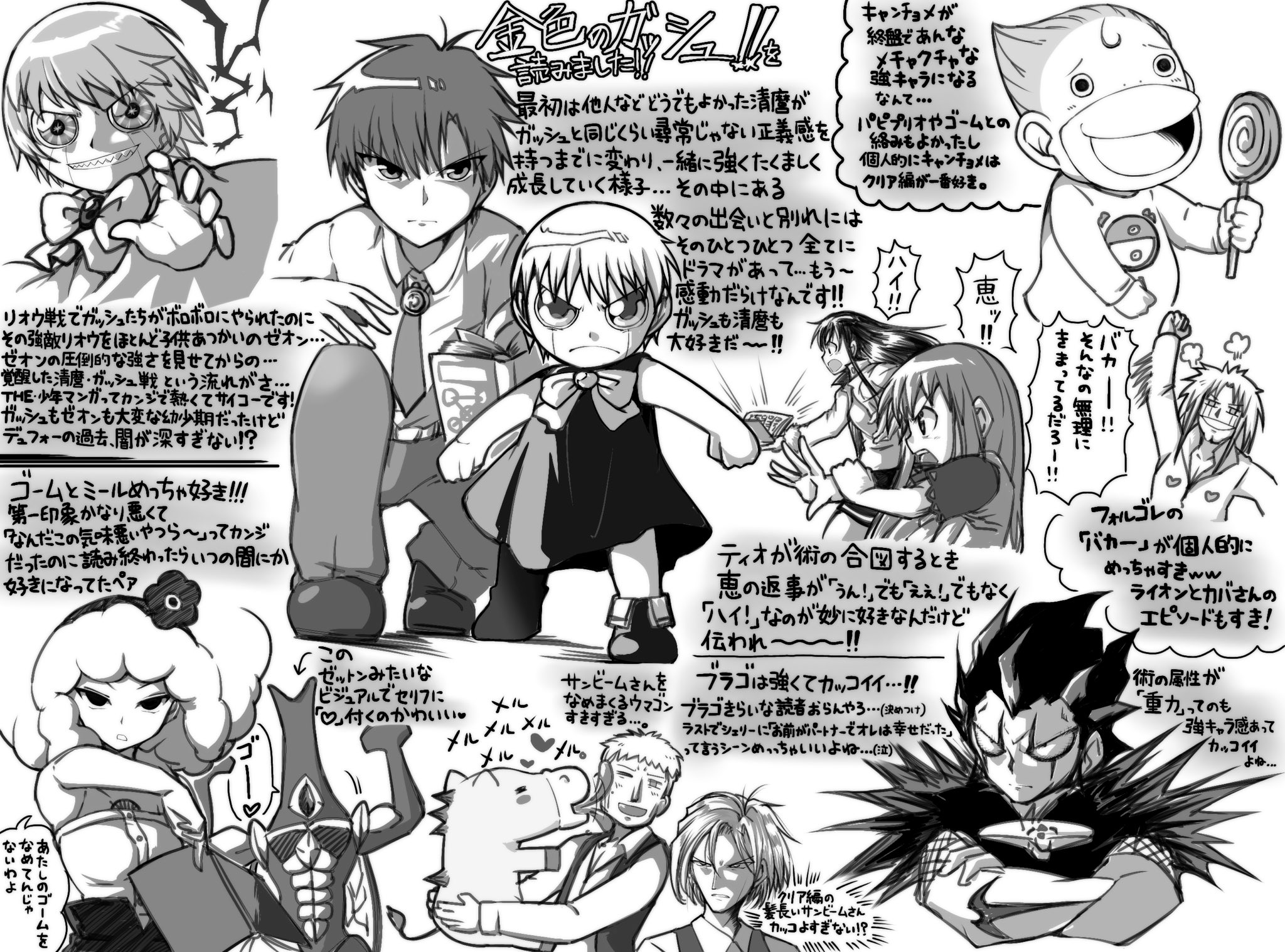 ぺつお 金色のガッシュ を全部読みました 感想です 字ィ読みにくくて申し訳ねぇ ネタバレもあるから全部読んでない人は注意ね T Co 8p1czhroff Twitter ぺつお 金色のガッシュ を全部読みました 感想です 字ィ読みにくくて申し訳ねぇ ネタバレもあるから全部読んでない人は注意ね T Co 8p1czhroff Twitter