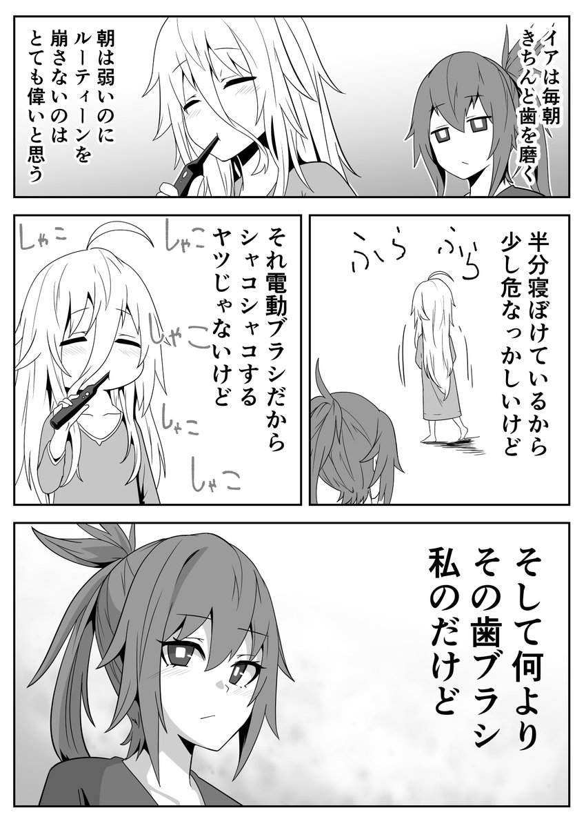 寝ぼけイアさんを観察するカルさん 