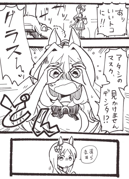 エルグラ🦅(1/2)
#ウマ娘 